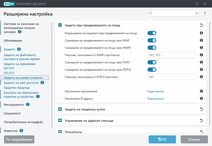 CONFIG_EPFW_SCAN_IMAP