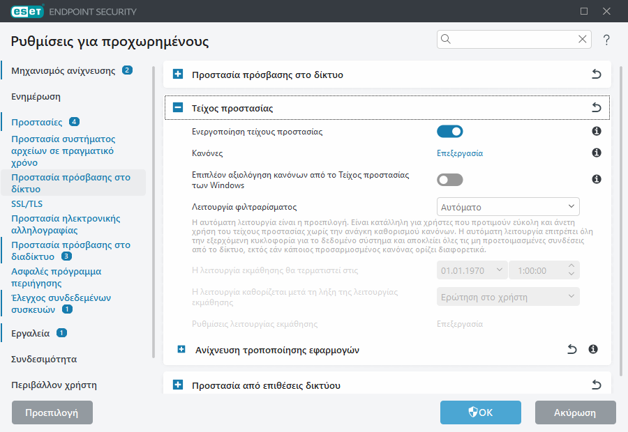 CONFIG_EPFW_MODE_FILTERING