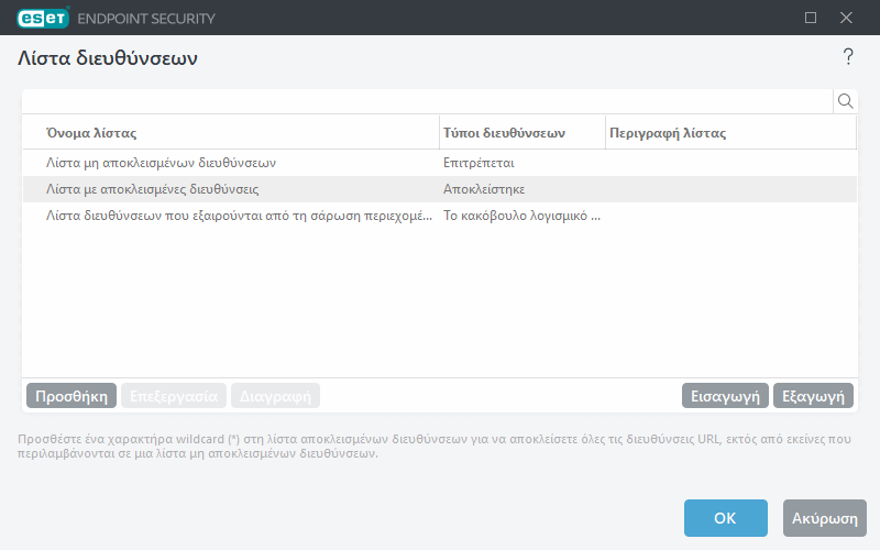 CONFIG_EPFW_SCAN_HTTP_EXCLUDELIST