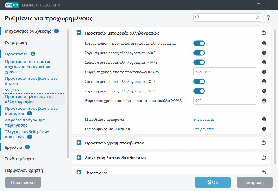 CONFIG_EPFW_SCAN_IMAP