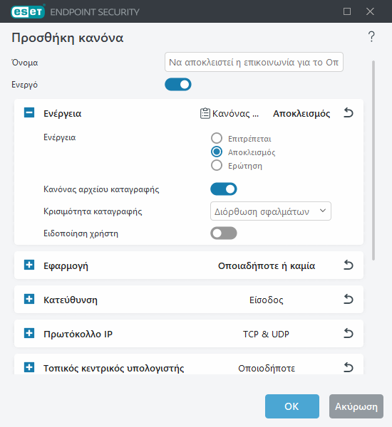 DIALOG_EPFW_RULE_CREATE_GENERAL