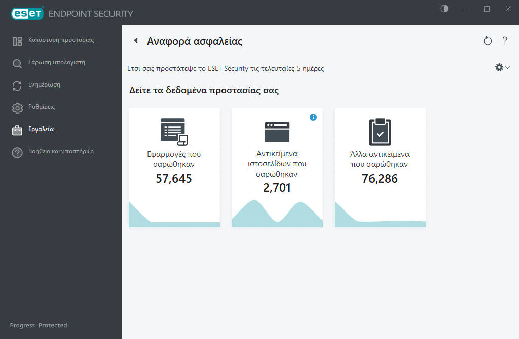 PAGE_SECURITY_REPORT