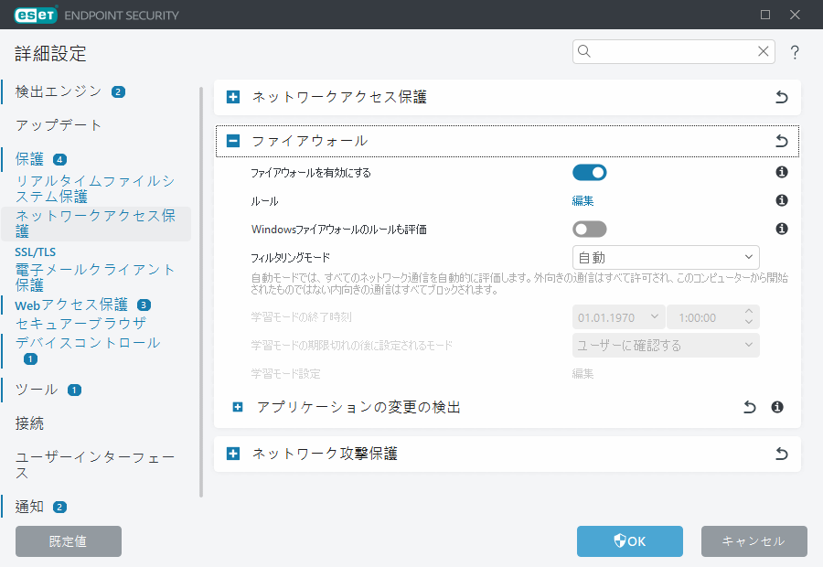 CONFIG_EPFW_MODE_FILTERING