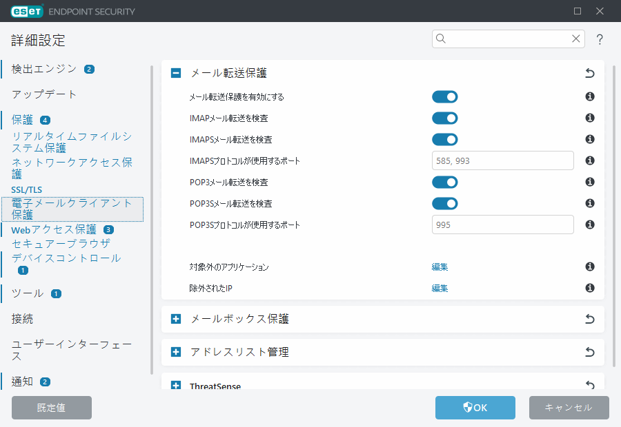 CONFIG_EPFW_SCAN_IMAP