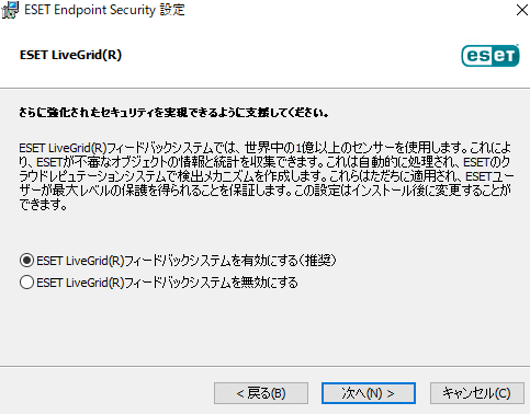 INSTALLATION_MSI_THREATSENSE_NET