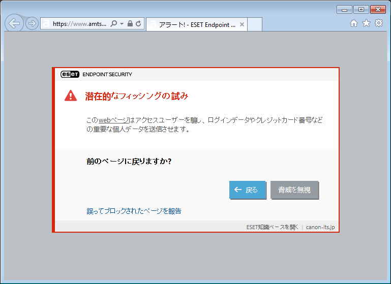 WEB_PHISHING