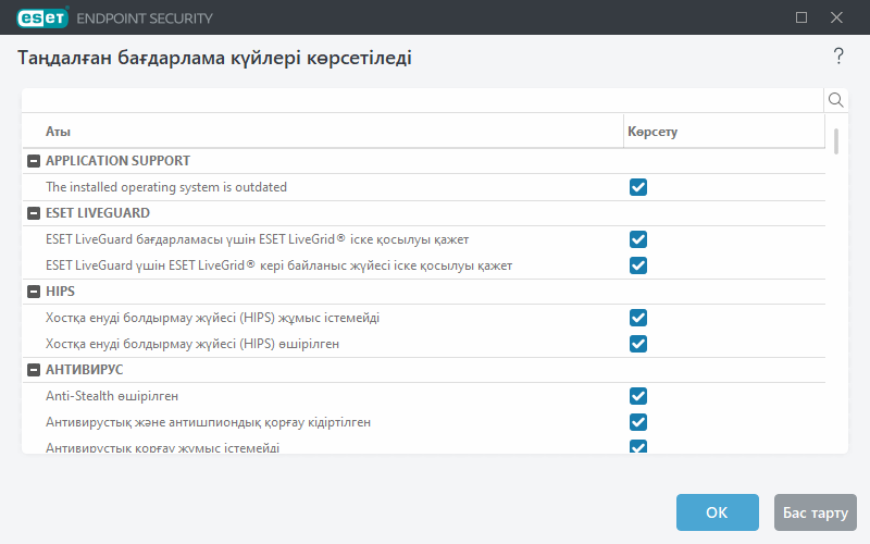 CONFIG_APPLICATION_STATUS