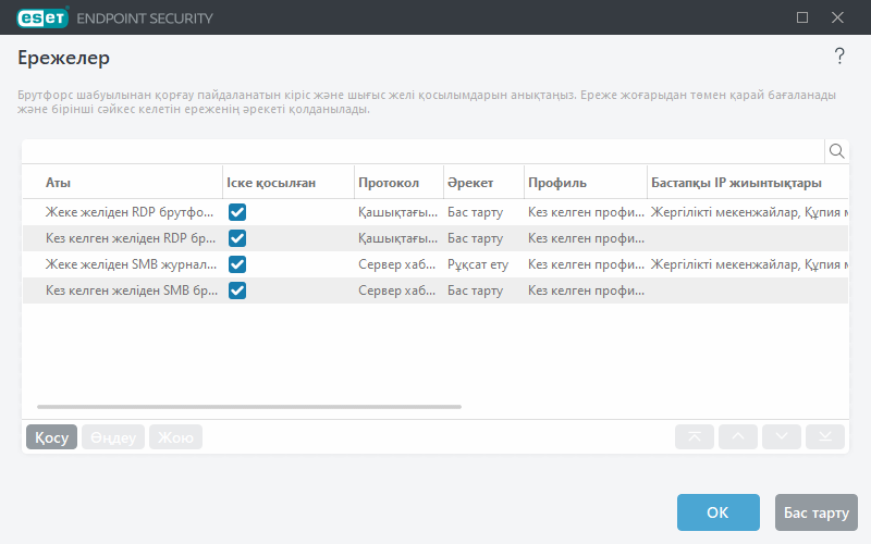 CONFIG_EPFW_BRUTE_FORCE_EXCEPTION