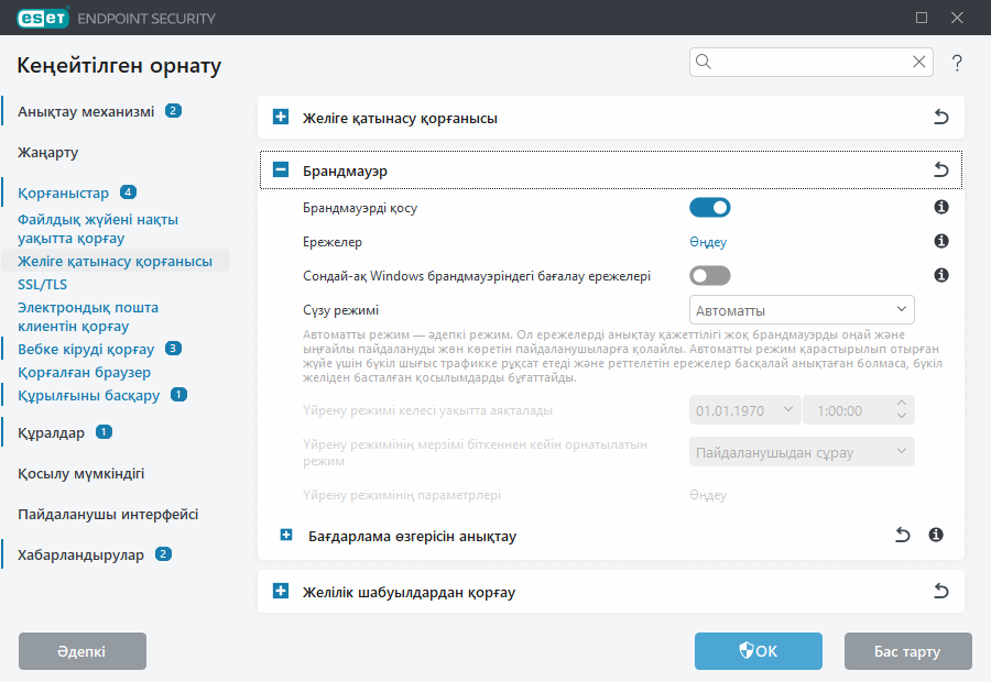 CONFIG_EPFW_MODE_FILTERING