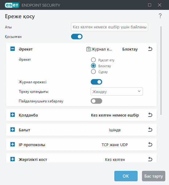 DIALOG_EPFW_RULE_CREATE_GENERAL