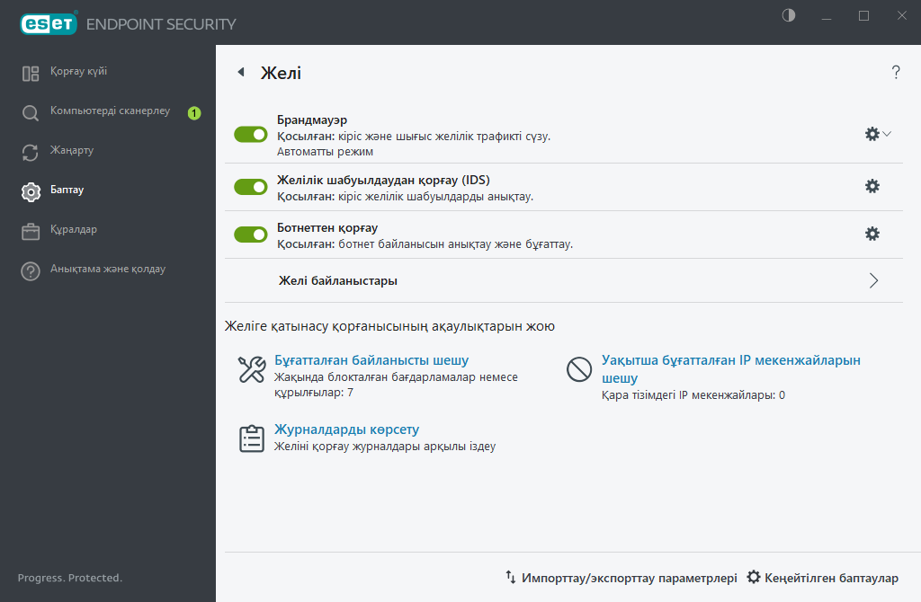 PAGE_EPFW_MAIN_SETTINGS