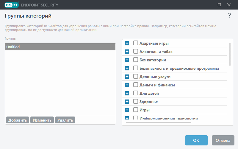 CONFIG_PARENTAL_GROUP_EDIT_DLG