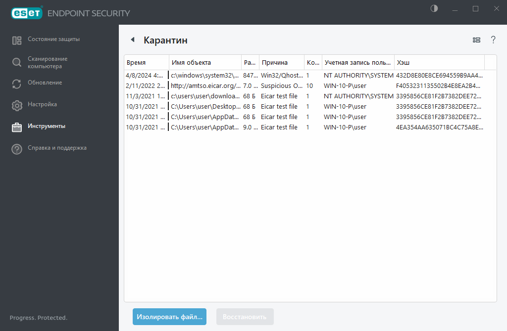 HLPTOOLS_QUARANTINE_SUBMIT