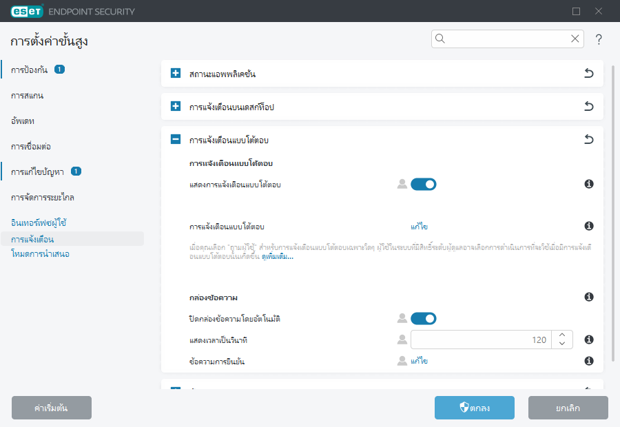 CONFIG_ALERT
