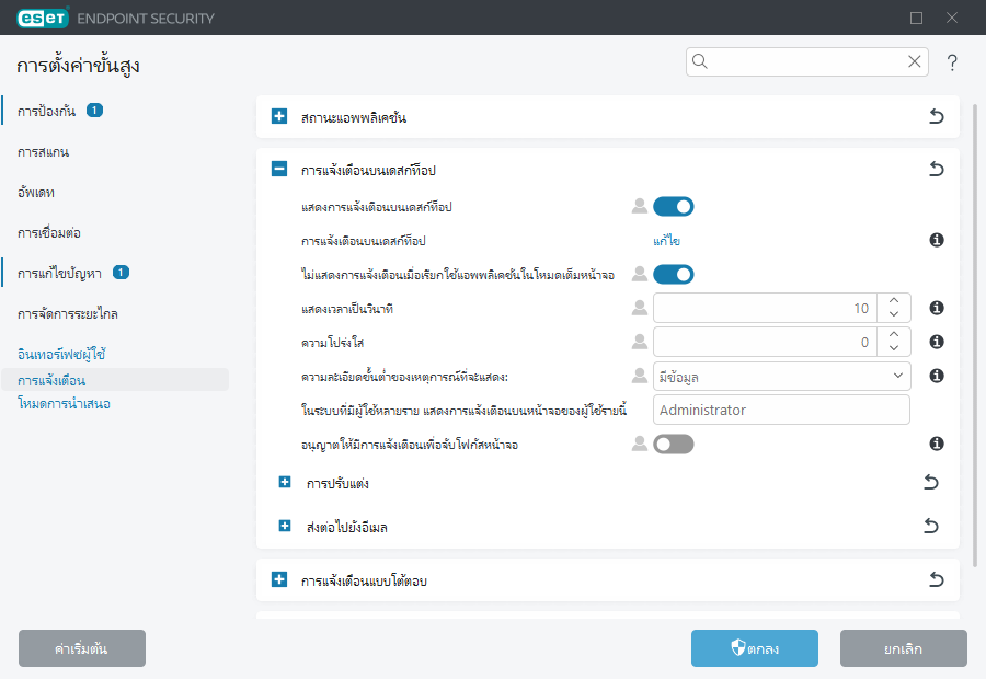 CONFIG_DESKTOP_NOTIFICATIONS