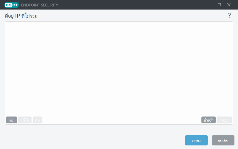 CONFIG_EPFW_CONTENT_ADDR_EXCL