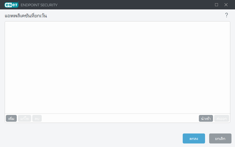 CONFIG_EPFW_CONTENT_SCAN_EXCLUDE
