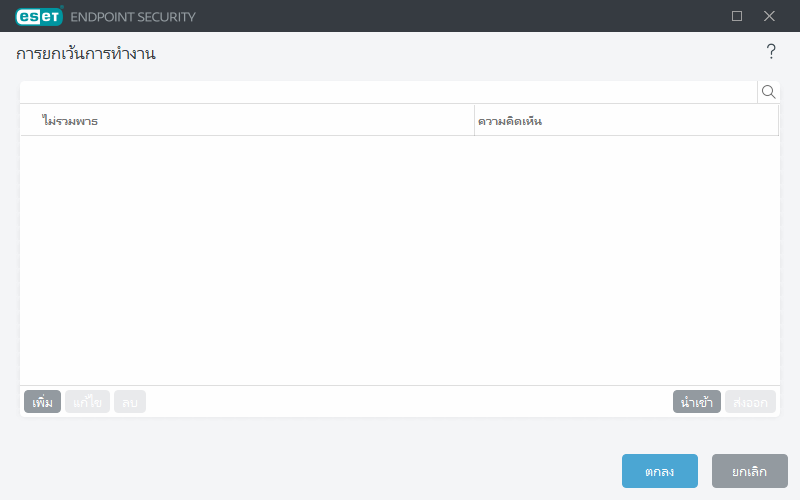 CONFIG_EXCLUDE_PERFORMANCE