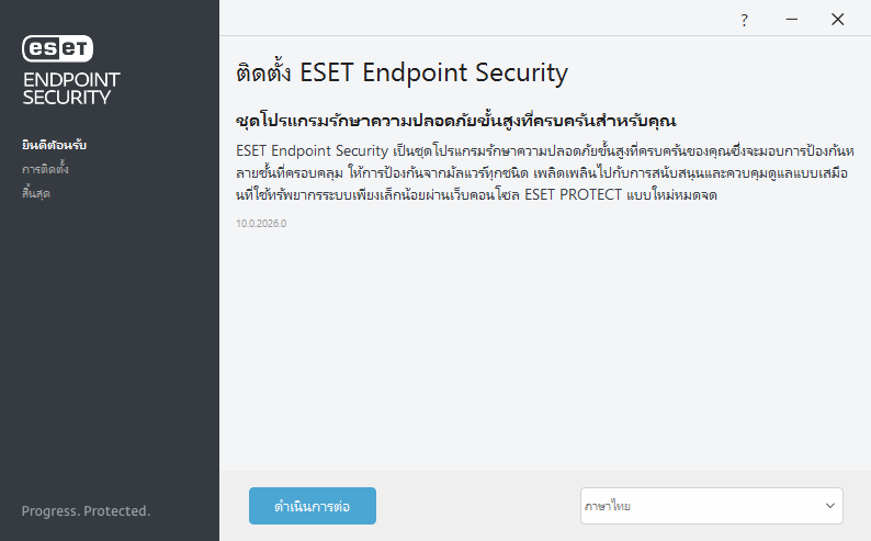ต้อนรับเข้าสู่หน้าการติดตั้ง ต้อนรับเข้าสู่หน้าการติดตั้ง