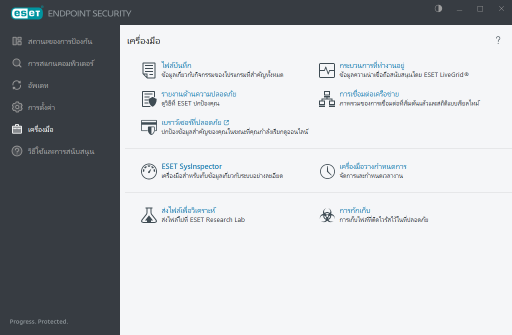 PAGE_TOOLS
