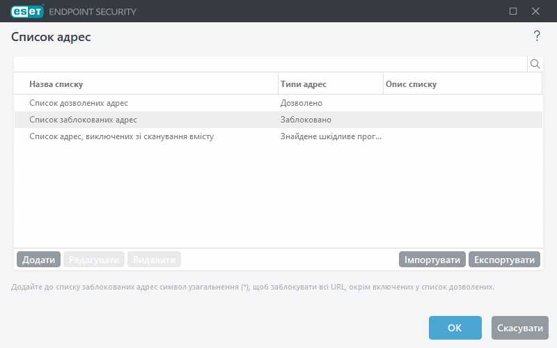 CONFIG_EPFW_SCAN_HTTP_EXCLUDELIST