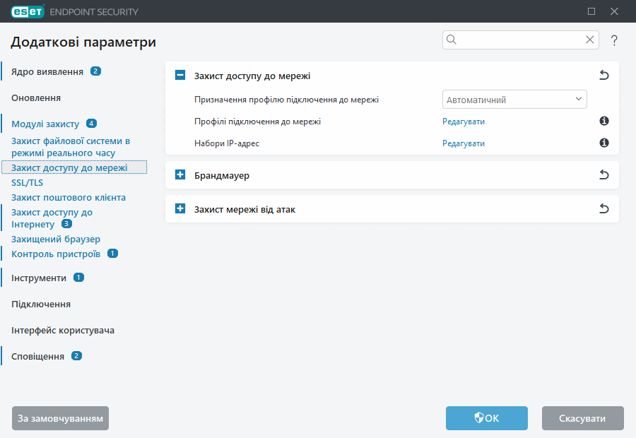 CONFIG_NETWORK_PROTECTION