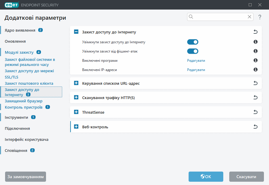 CONFIG_WEB_ACCESS