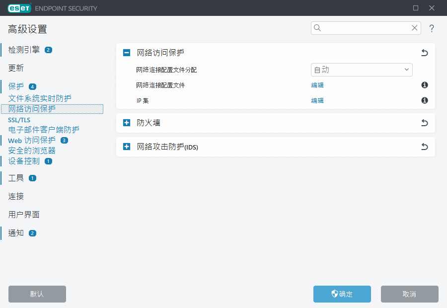 CONFIG_NETWORK_PROTECTION