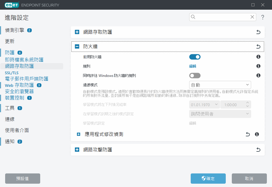 CONFIG_EPFW_MODE_FILTERING