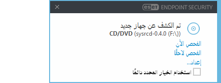 إعلام باكتشاف جهاز جديد