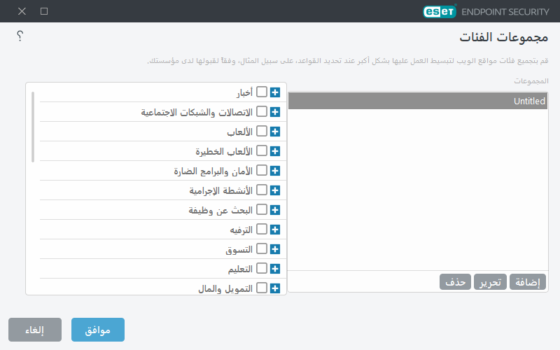 مجموعات الفئات