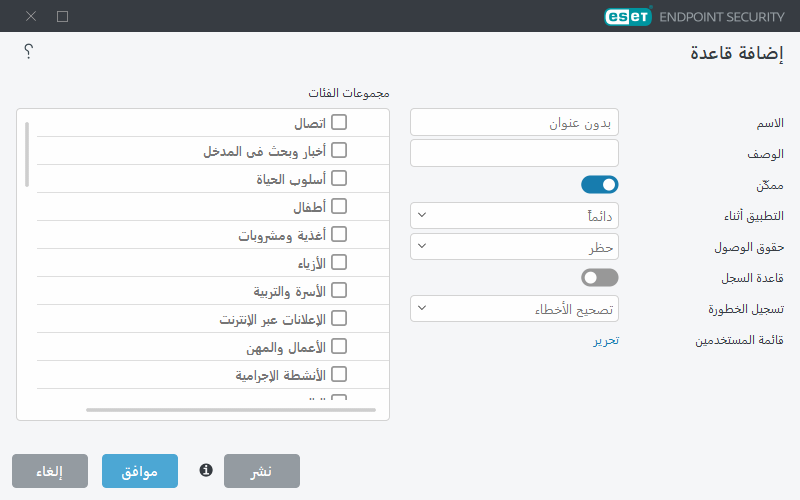 مجموعات الفئات