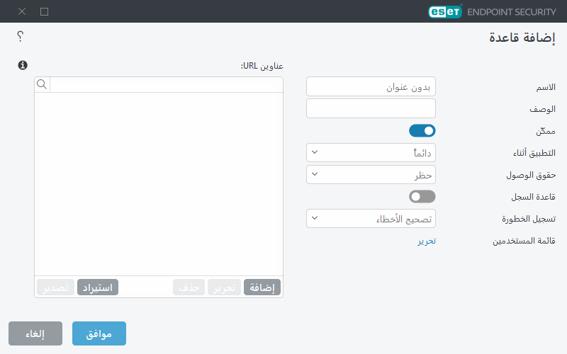 مجموعات عناوين URL