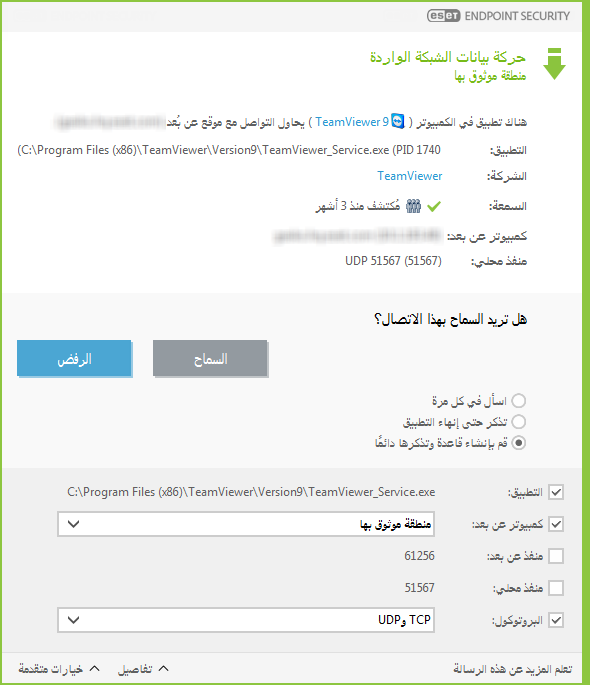 حركة بيانات الشبكة الواردة