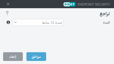 الفاصل الزمني للتراجع