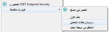 القائمة السياقية