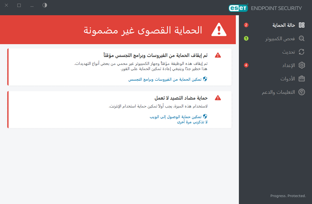 إعداد جهاز الكمبيوتر