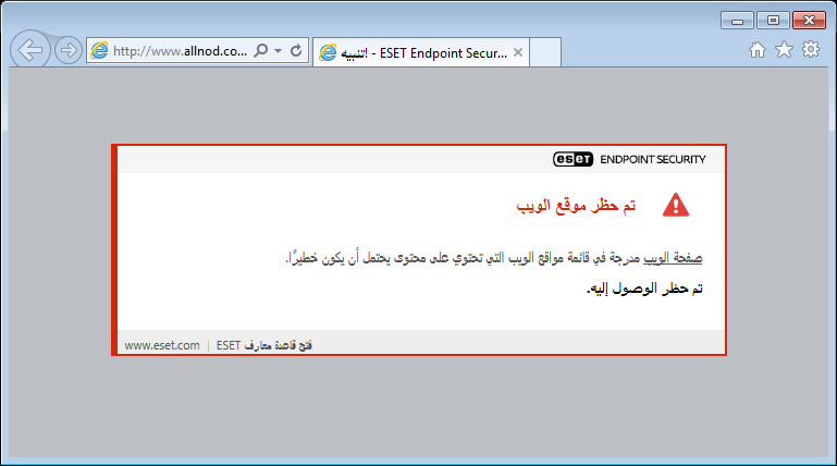 تم حظر موقع الويب