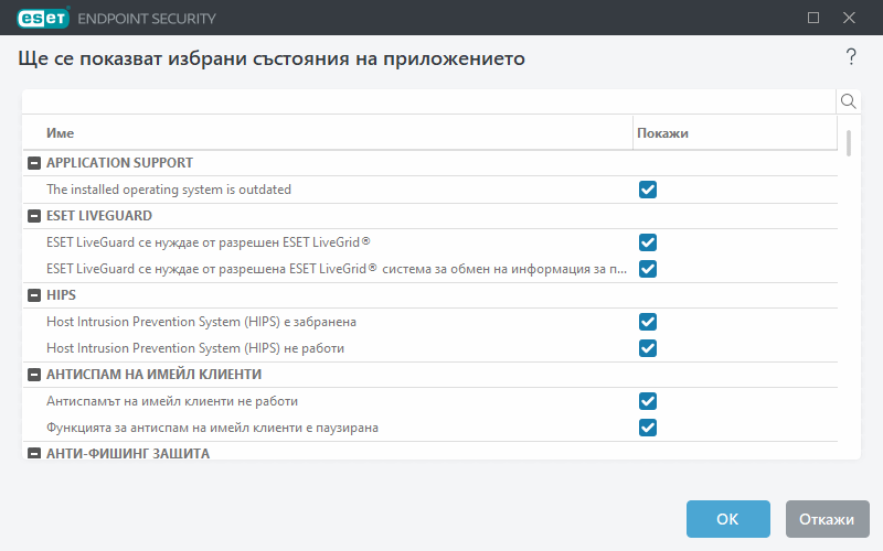 Състояния на приложението