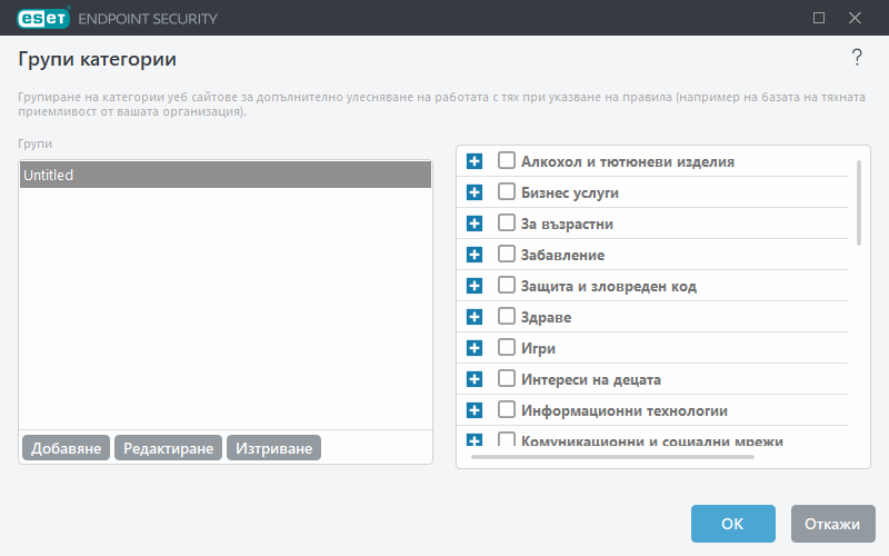 Групи категории