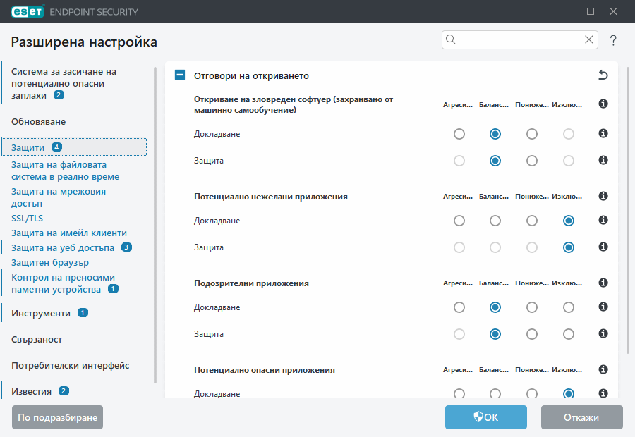Разширена настройка