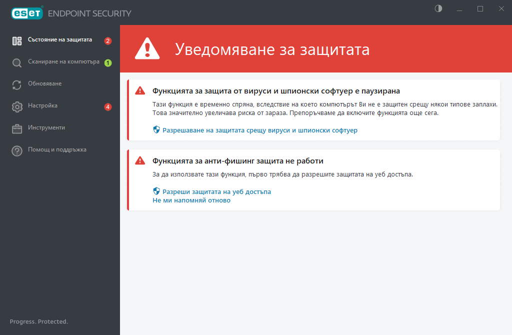 Настройка на компютъра