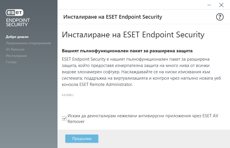 Инсталиране