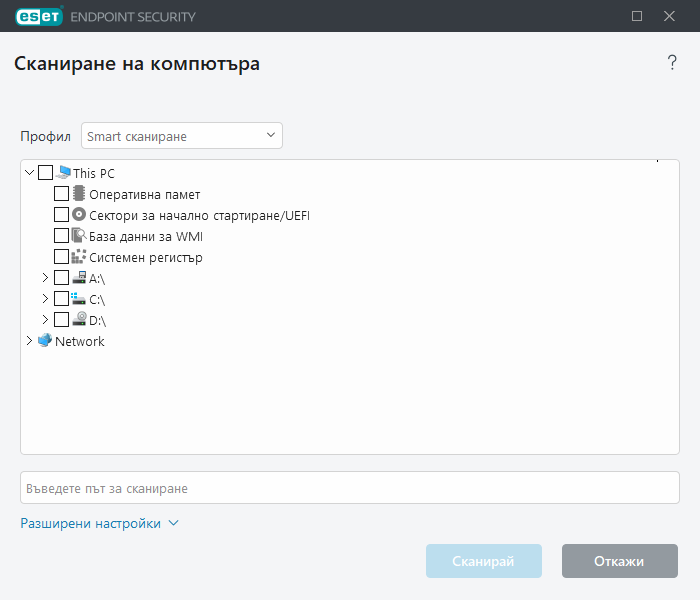 Сканиране по избор