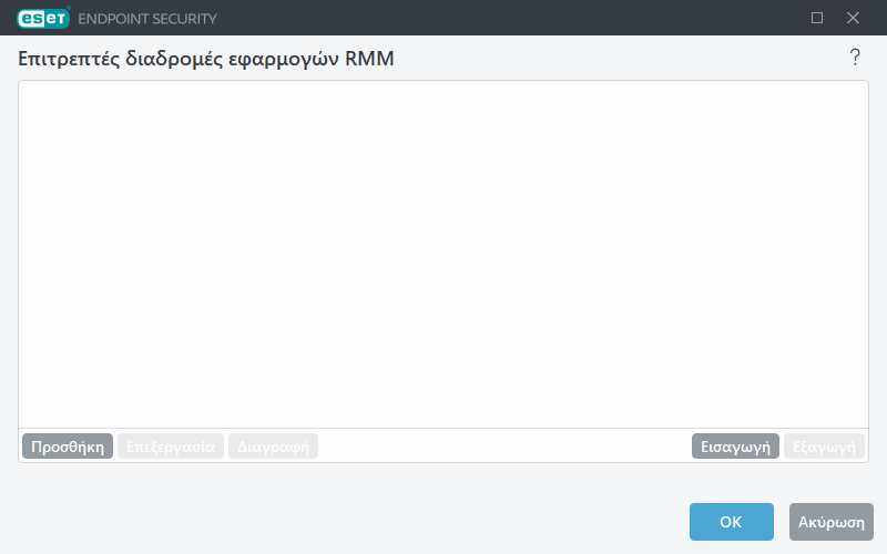 Επιτρεπτές διαδρομές εφαρμογών RMM