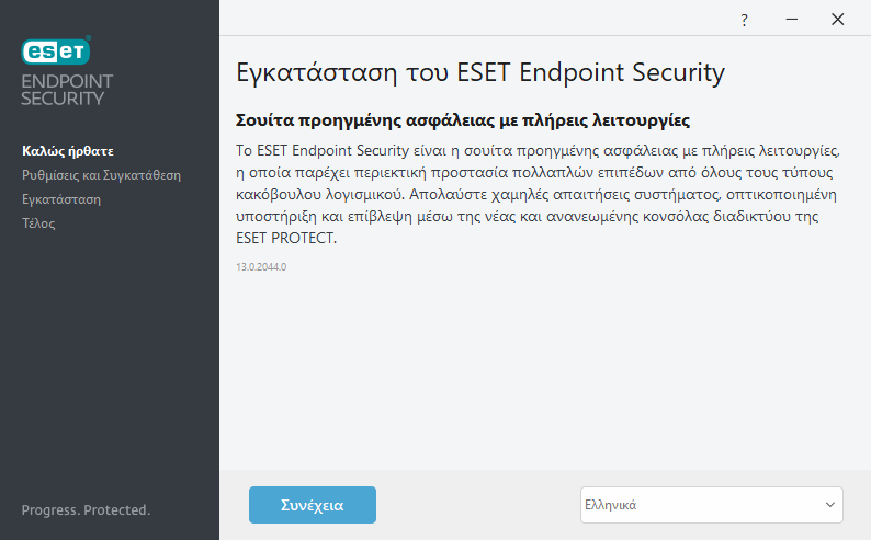 Οθόνη υποδοχής εγκατάστασης