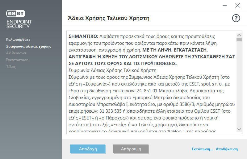 EULA