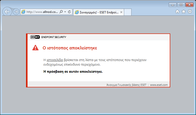 Ο ιστότοπος αποκλείστηκε