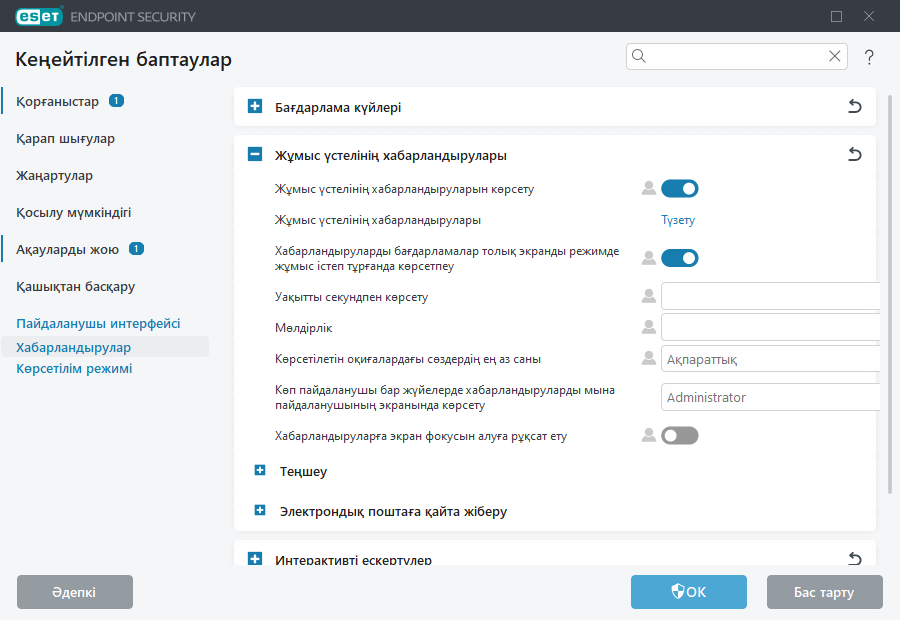 Configuration avancée des notifications de bureau