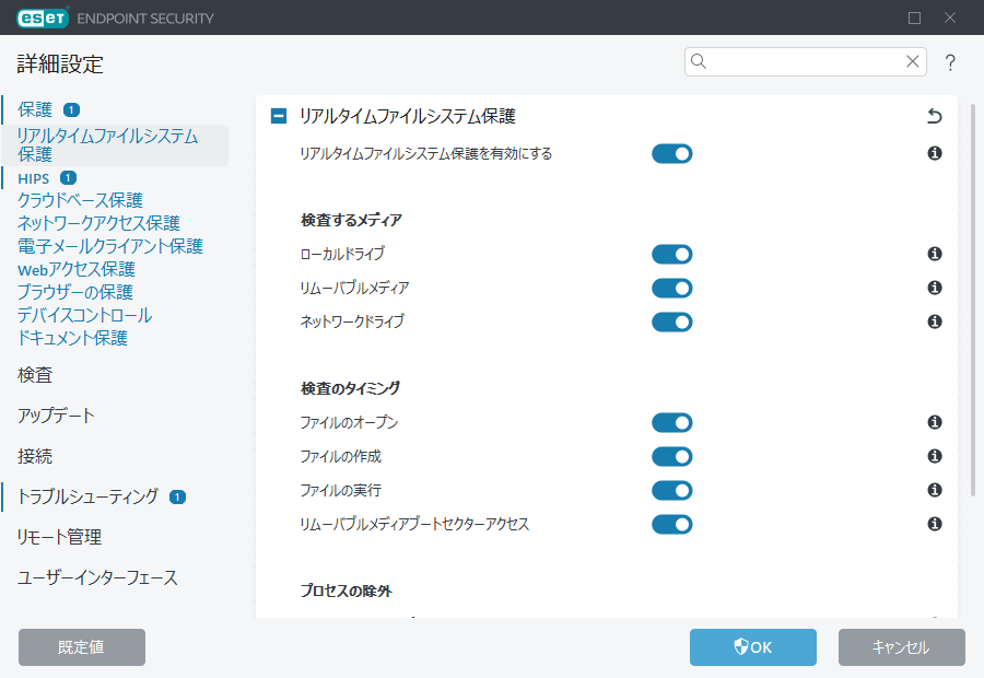 詳細設定 詳細設定